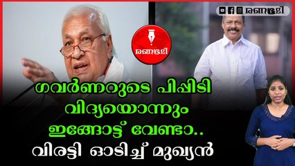 ചില നിലപാടുകൾ നടക്കില്ലെന്ന് തെളിയിച്ച നാടാണ് കേരളമെന്ന് ഗോവിന്ദൻ
