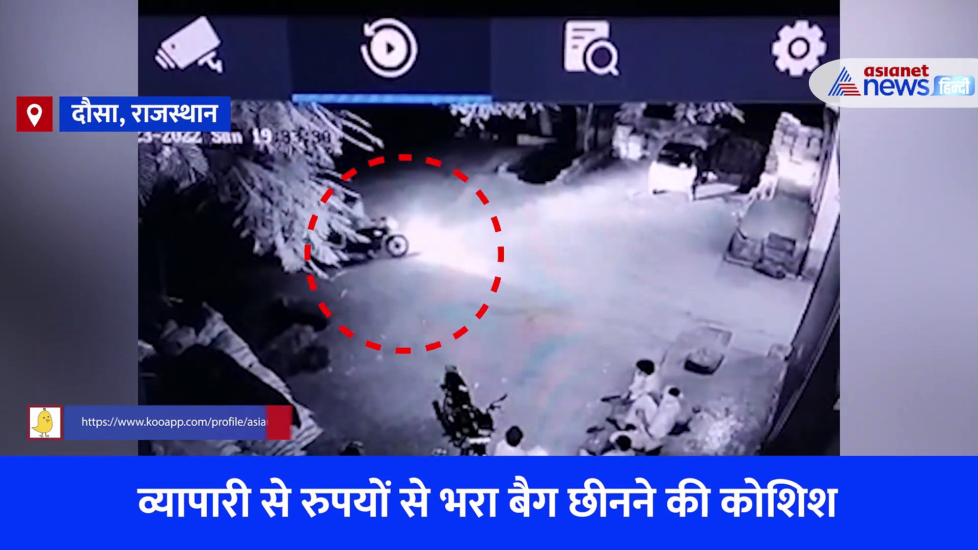 गल्ले पर बैठे व्यापारी से ₹500000 से भरा बैग छीनने आए बदमाश, पलभर में पलटा पासा फिर जो हुआ...देखें Video