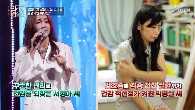 같은 나이에도 다른 피부 건강 그 원인은 이것..?! TV CHOSUN 20221024 방송