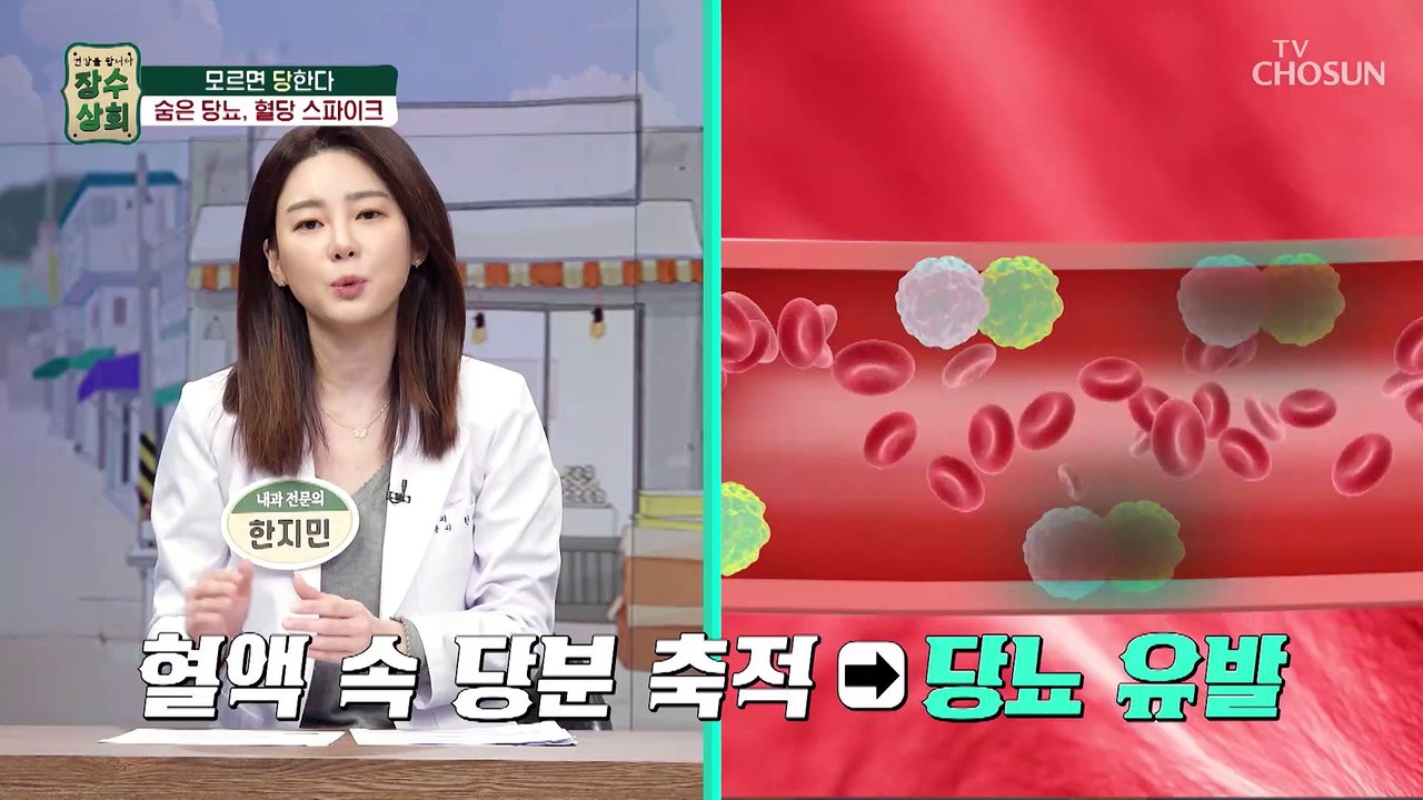 쉽고 간단하게 확인하는 【 3초 당뇨 체크 법 】 TV CHOSUN 20221026 방송