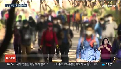 3밀 환경·접종 저조·변이 출현…빨라질 7차 유행