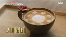 [HOT] Café latte with a heart  Wow, fresh and fragrant peppermint tea ☕,생방송 오늘 저녁 221026