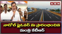 Nagole Flyover: నాగోల్‌ ఫ్లైఓవర్‌ ను ప్రారంభించిన మంత్రి కేటీఆర్‌ || ABN Telugu