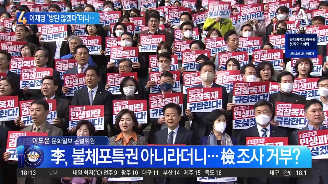 이재명 “방탄 않겠다”더니…野는 ‘방탄 국회’ 길닦기?