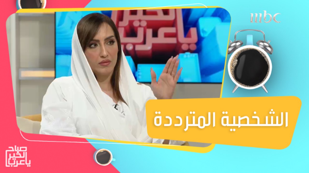 للشخصية المترددة.. نصائح تساعدك على اتخاذ القرا...