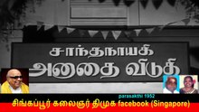 Parasakthi 1952 Song 10 Kalaignar Legend