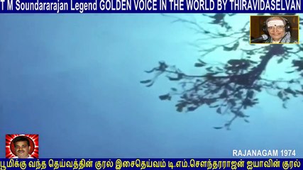 Rajanagam 1974 T M Soundararajan Legend Golden Voice Song