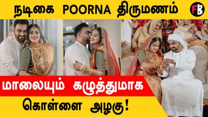 Download Video: Poorna Marriage | Dubai business man-ஐ திருமணம் செய்த நடிகை Poorna