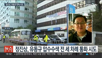 정진상, 압수수색 유동규에 "안좋은 마음먹지 말고"