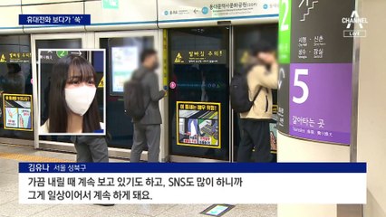 휴대전화 보다가 ‘쑥’…지하철 발빠짐 절반이 2030