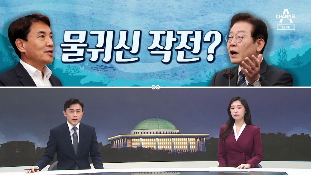 [여랑야랑]김의겸, 상의 없이 / 여야의 물귀신 작전?