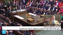 رئيس الوزراء البريطاني الجديد يتحدث للمرة الأولى أمام البرلمان