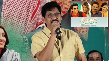 SV Krishna Reddy స్పీచ్ | Andaru Bagundali Andulo Nenundaali *Launch