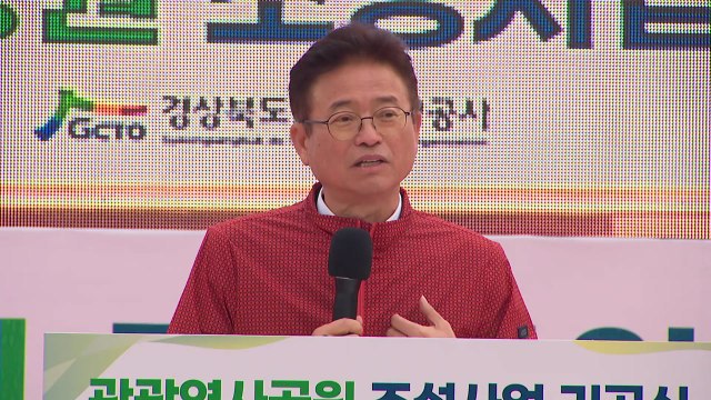 [경북] 경북, 경주 보문관광단지에 관광역사공원 조성 / YTN