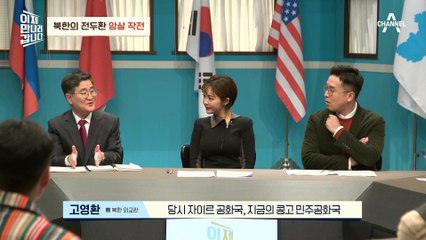 [#이만갑모아보기] 신이 내린 운발!? 북한이 '전두환 암살 작전'을 스스로 포기한 이유