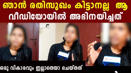 വീഡിയോ ചെയ്തത് രതിസുഖം കിട്ടാനല്ല,അധിക്ഷേപിക്കുന്നവരോട് കട്ടക്കലിപ്പിൽ യുവതി