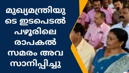 വയനാട്: കടുവയെ പിടിക്കും; മുഖ്യമന്ത്രിയുടെ ഉറപ്പില്‍ പഴൂരിലെ സമരം അവസാനിപ്പിച്ച് സമരസമിതി