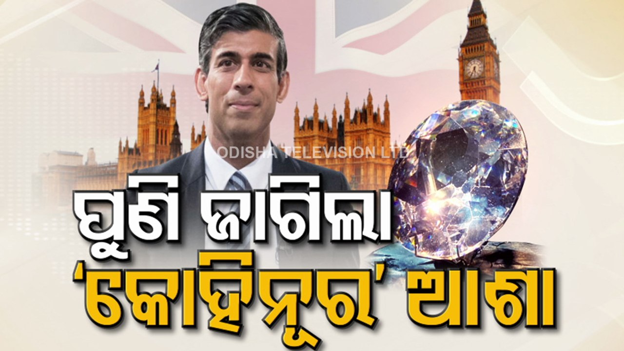 India’s hope to get Kohinoor diamond back gets brighter after Rishi Sunak becomes UK PM!
