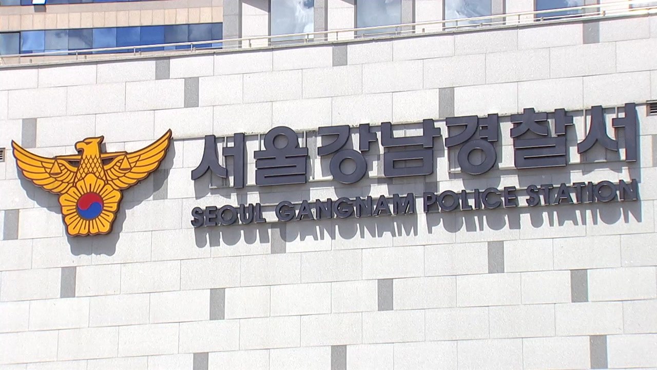 경찰, '윤 대통령 450만 원 특활비 의혹' 수사...공수처에서 이첩 / YTN