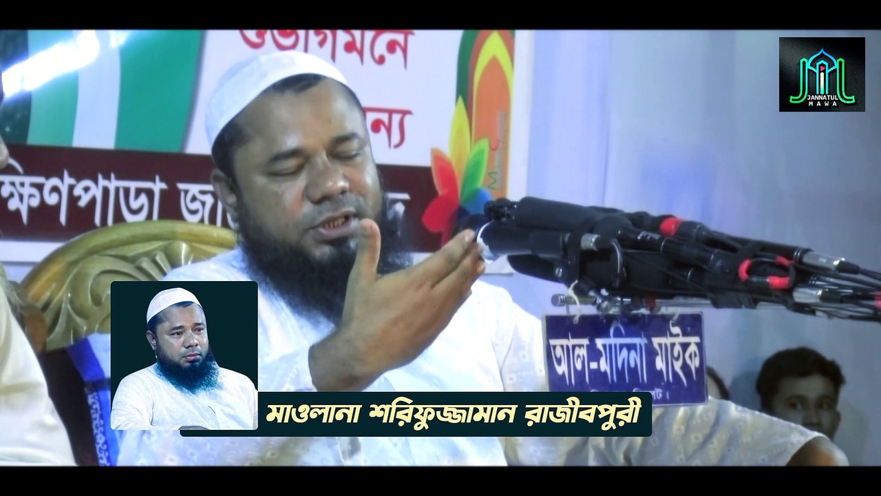 পেট চুক্তি ৭০ টাকা | শরিফুজ্জামান রাজিবপুরী | Maulana Sharifuzzaman Rajibpuri