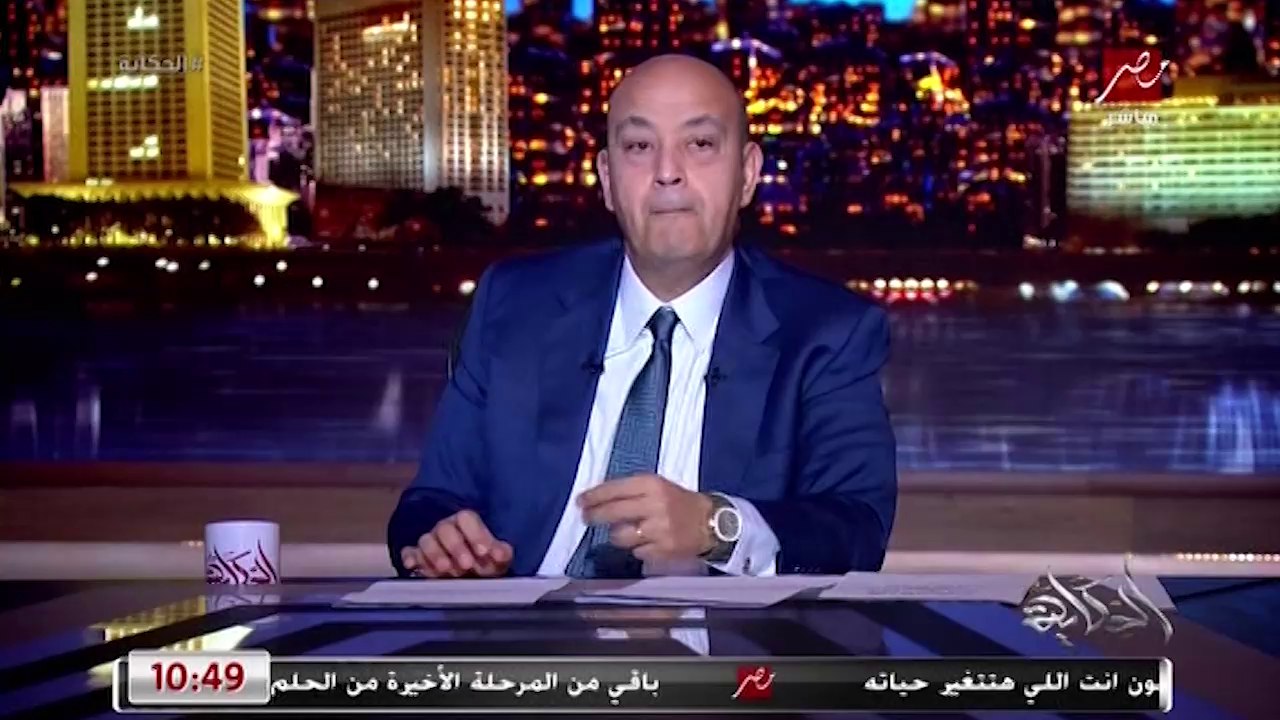 (ده راجل بطل وكمل رحلته) عمرو اديب.. بقالي ٢٥ سنة نفسي افهم.. ليه قائد قطار معدي يتحدف عليه طوب و يتعور .. هل ده محتاج دكتور نفسي ولا ايه يا كفرة؟