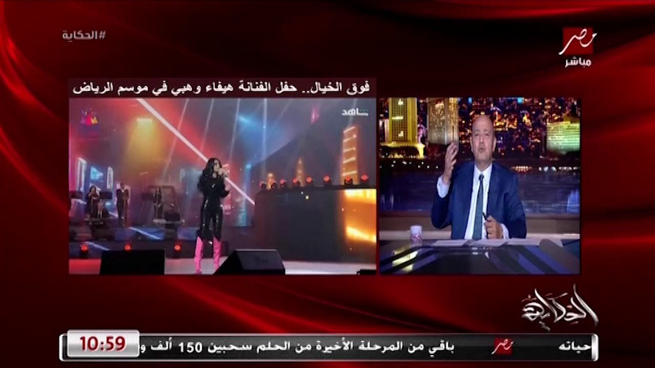 الفنانة هيفاء وهبي: بشكر معالي المستشار تركي ال الشيخ وهيئة الترفيه على الحفل الجميل في موسم الرياض