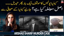 Kenyan Journalist opens up on Arshad Sharif's target killing