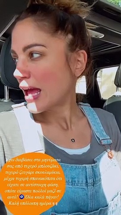 Μαίρη Συνατσάκη: Ο υπέρηχος του μωρού της, η συγκίνηση και το γούρι της (video)