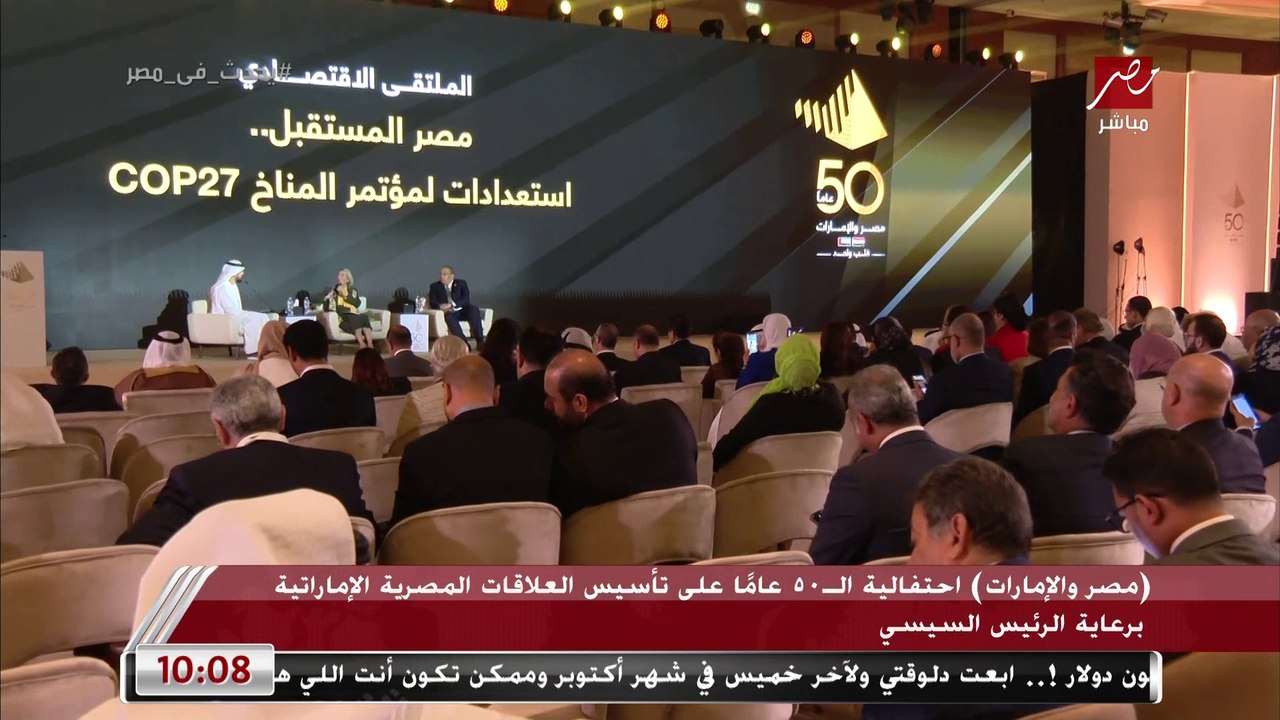 مصر والإمارات.. احتفالية الـ 50 عاما على تأسيس العلاقات المصرية الإماراتية برعاية الرئيس السيسي