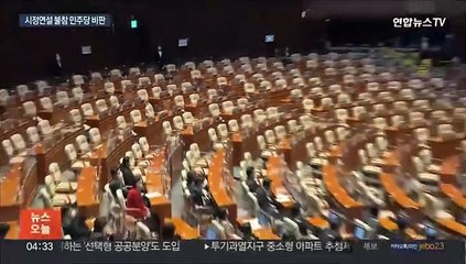 윤대통령, 민주당 시정연설 불참에 "헌정사 관행 무너져"