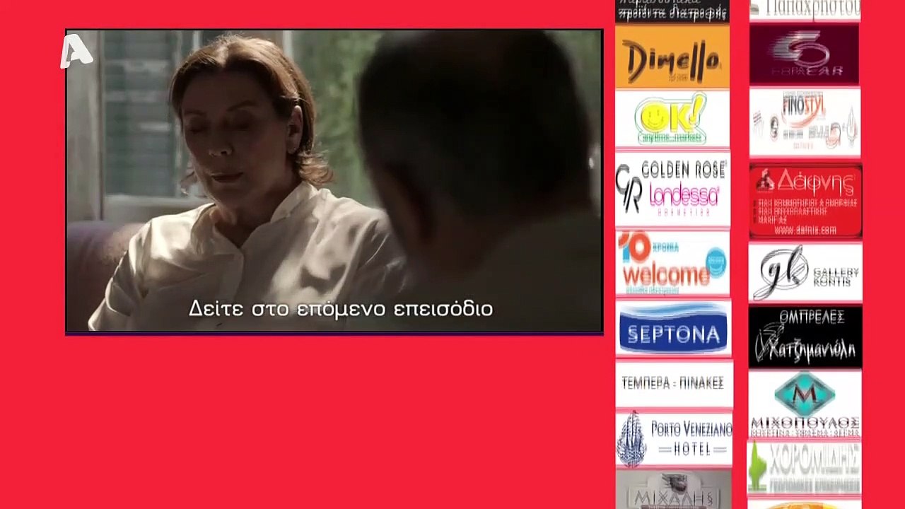 SASMOS | S02 | EPS. 24 HD Trailer | ΣΑΣΜΟΣ | Σ02 | ΕΠΣ. 24 HD Trailer