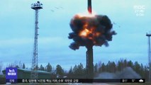 러시아, 푸틴 참관 '핵 훈련'‥ICBM 발사장면 공개