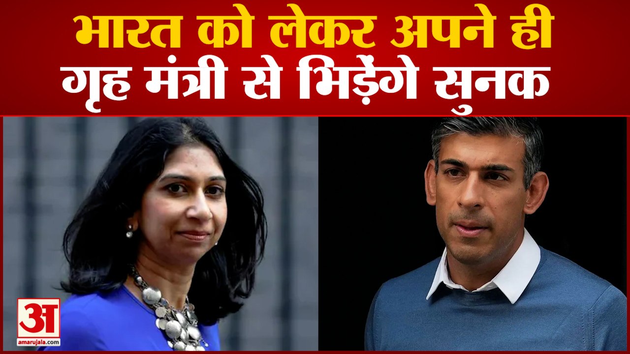 World News: बिज़नेस Visa को लेकर अपने ही Home Minister से भिड़ेंगे Rishi Sunak | Suella Braverman |