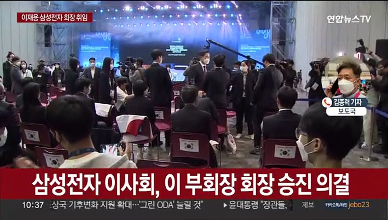 이재용, 부회장 10년 만에 삼성전자 회장 취임