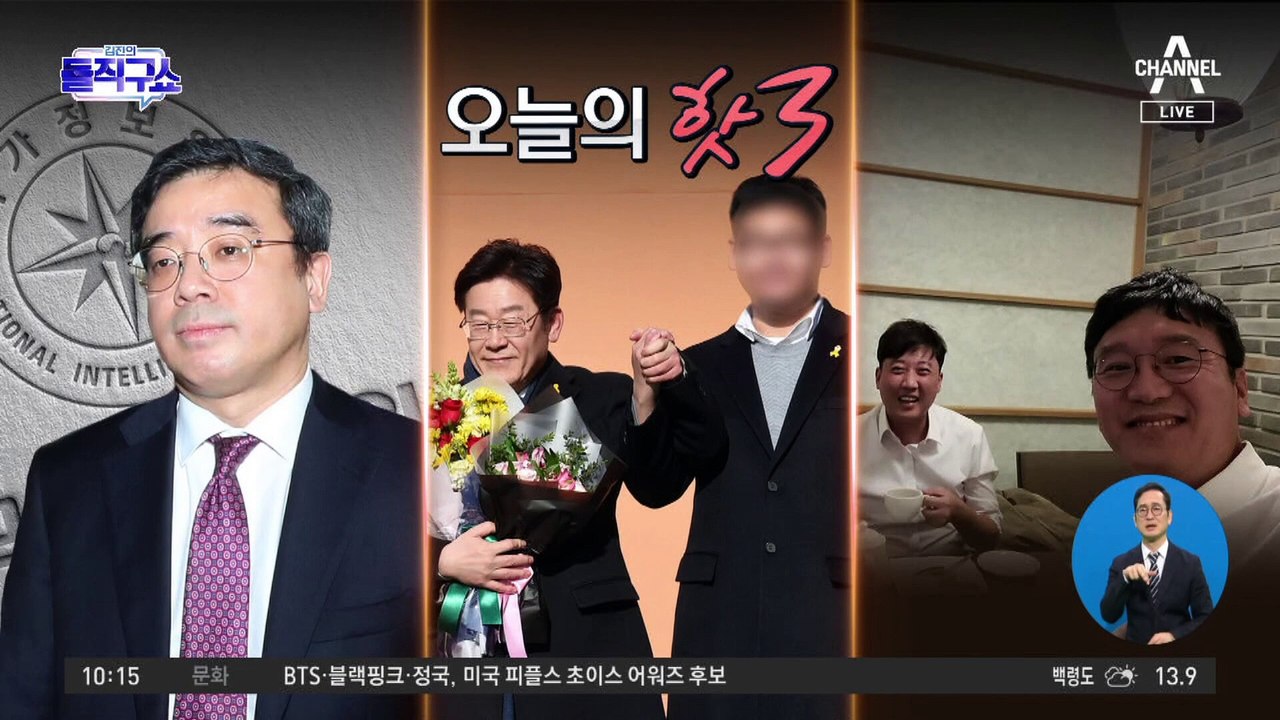 [핫플]김웅이 전한 ‘잠행’ 이준석 근황…“살 빠졌네”