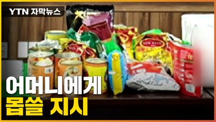 [자막뉴스] 외동딸 집에선 5만 원권 지폐 한가득...경찰, 일당 8명 검거 / YTN