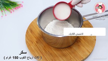 اعملي المهلبيه بطريقة جديدة وانسى الطرق التانيه بقوام كريمي ولا اروع بدون كريمة بابسط المكونات