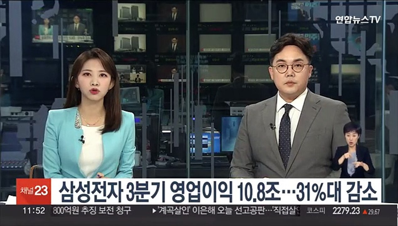 삼성전자 3분기 영업이익 10.8조…31%대 감소