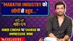 Sharad Kelkar On South Vs Bollywood, Trolls, Clarifies Fake News and More Har Har Mahadev