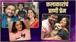 Marathi Celebrities Pets | कलाकारांचं प्राणी प्रेम | Prasad Oak | Pooja Sawant | rajshri Marathi