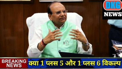 LG लाए प्रॉपर्टी टैक्स माफी योजना | रिहायशी और कमर्शियल मकान मालिकों के लिए | व्याज और जुर्माना माफ