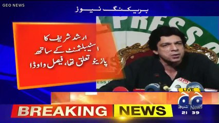 Who Is Behind Arshad Sharif Death -  Faisal Vawda Blasting Press Conference