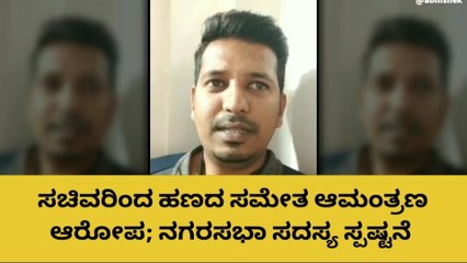 ಹೊಸಪೇಟೆ: ಸಚಿವ ಆನಂದ ಸಿಂಗ್ ವಿರುದ್ಧ ಗಂಭೀರ ಆರೋಪ!