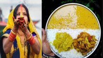 Chhath Puja 2022 : छठ पूजा नहाय खाय पर क्या खाना चाहिए क्या नहीं । Boldsky *Religious
