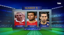 اختيارات مفاجأة ومثيرة للجدلفقرة نمبر وان مع نجوم الأهلي والزمالك السابقين عمرو الحديدي وأحمد صالح