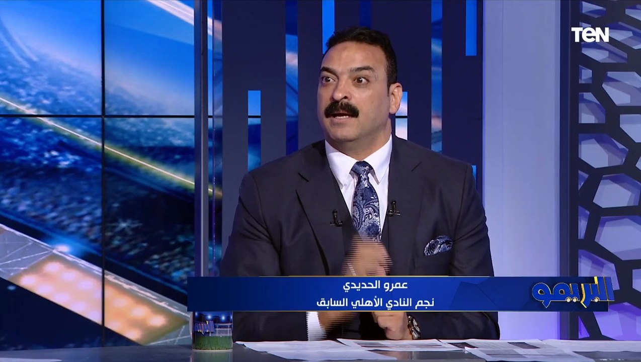 عمرو الحديدي: كولر لازم يعمل حساب لتكتيكات فريرا في مباراة السوبر لإنه بيغير طريقة لعبه أكتر من مرة