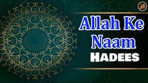 Allah Ke Naam | Hadees | Iqra In The Name Of Allah