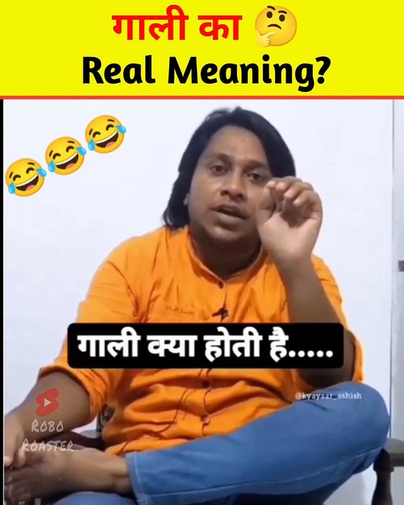 Did U Know? Meaning of गाली #shorts #ytshorts #viralvideos #comedy #viralmemes #funnyroast