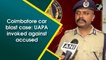 Coimbatore car blast case UAPA invoked against accused