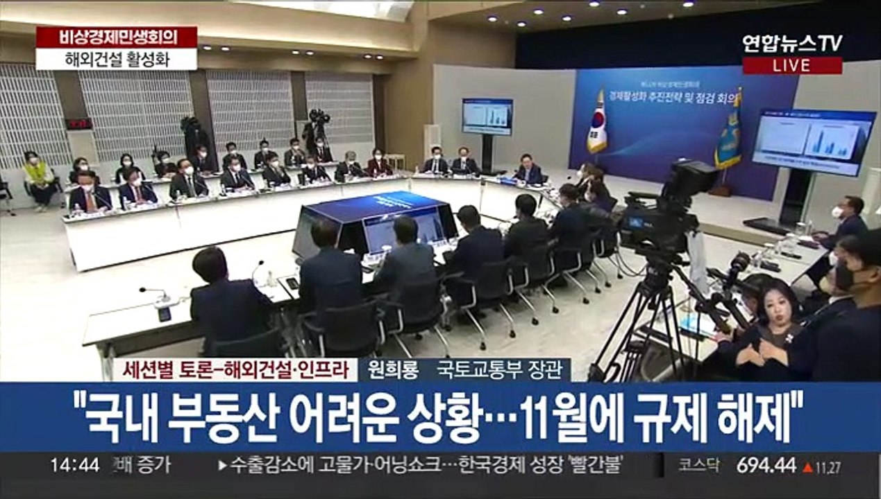 [현장연결] 금융위원장 "무주택자 LTV 50%로 완화·15억초과 주담대 허용"